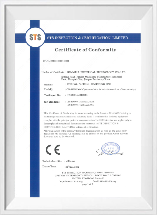 emc（ sts）