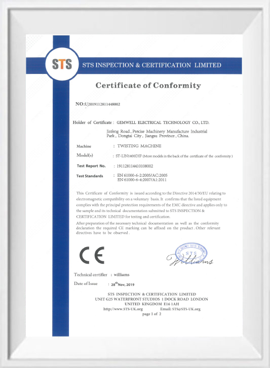 emc（ sts）