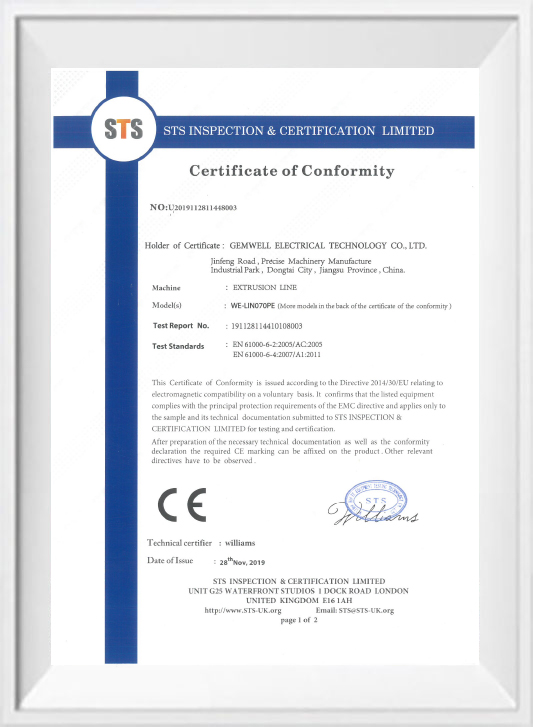 emc（ sts）