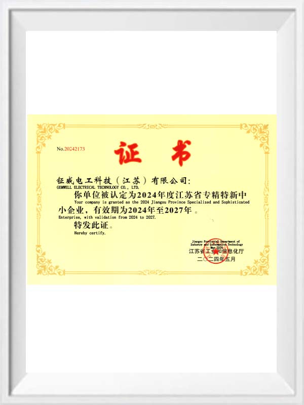 証明書en