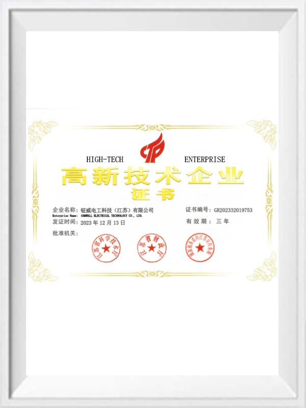 ハイテク証明書